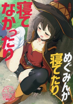 Megumin ga Netetari Netenakattari