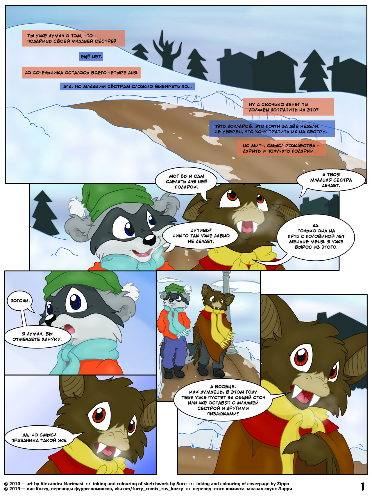 Winter Fun | Зимний секс - Page 2 - HentaiEnvy