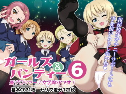 Girls und Panty 6 - St. Gloriana Jogakuin SP desu!