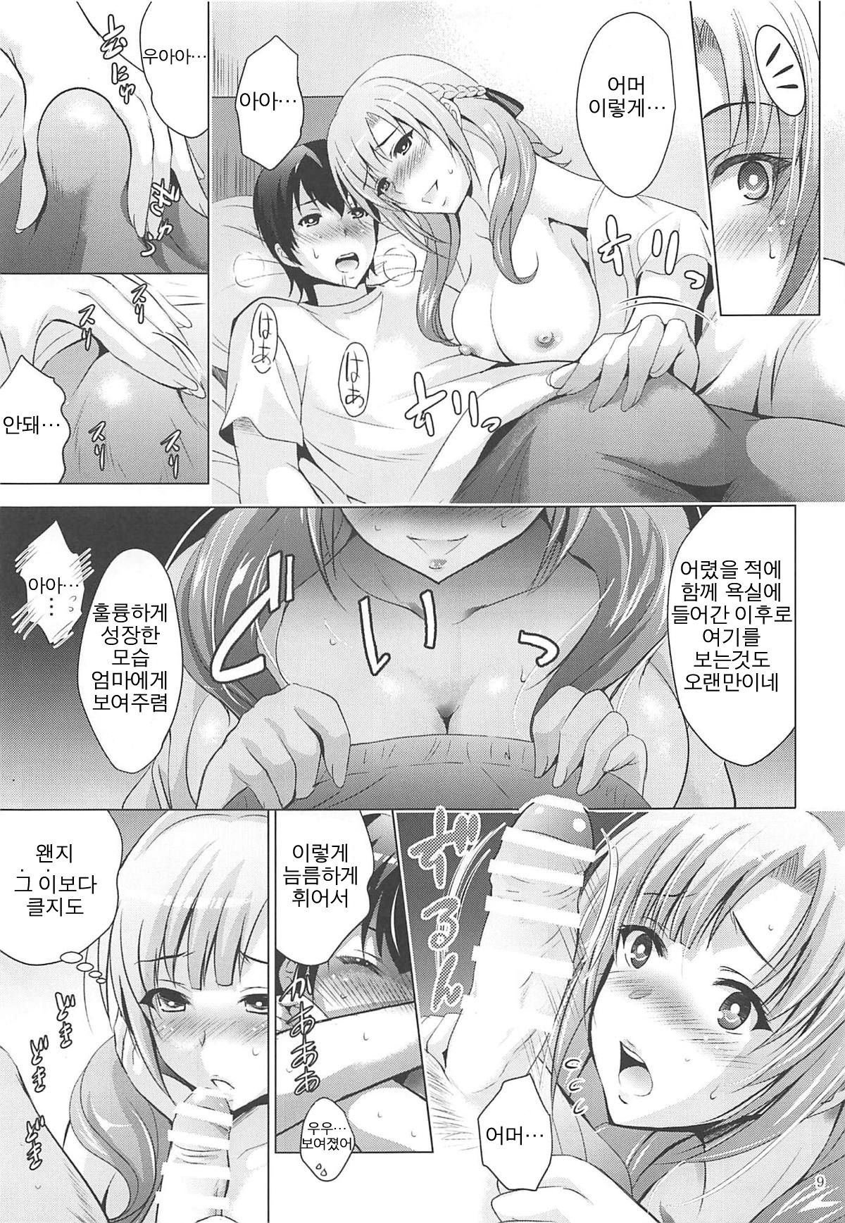 MOUSOU THEATER 61 page 8 full