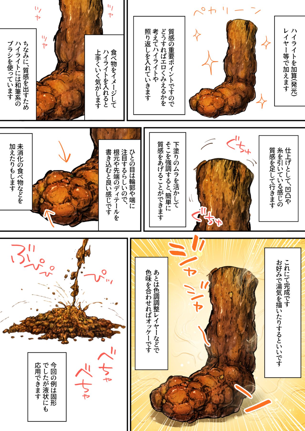 ルシウム23日 - Page 8 - HentaiEnvy