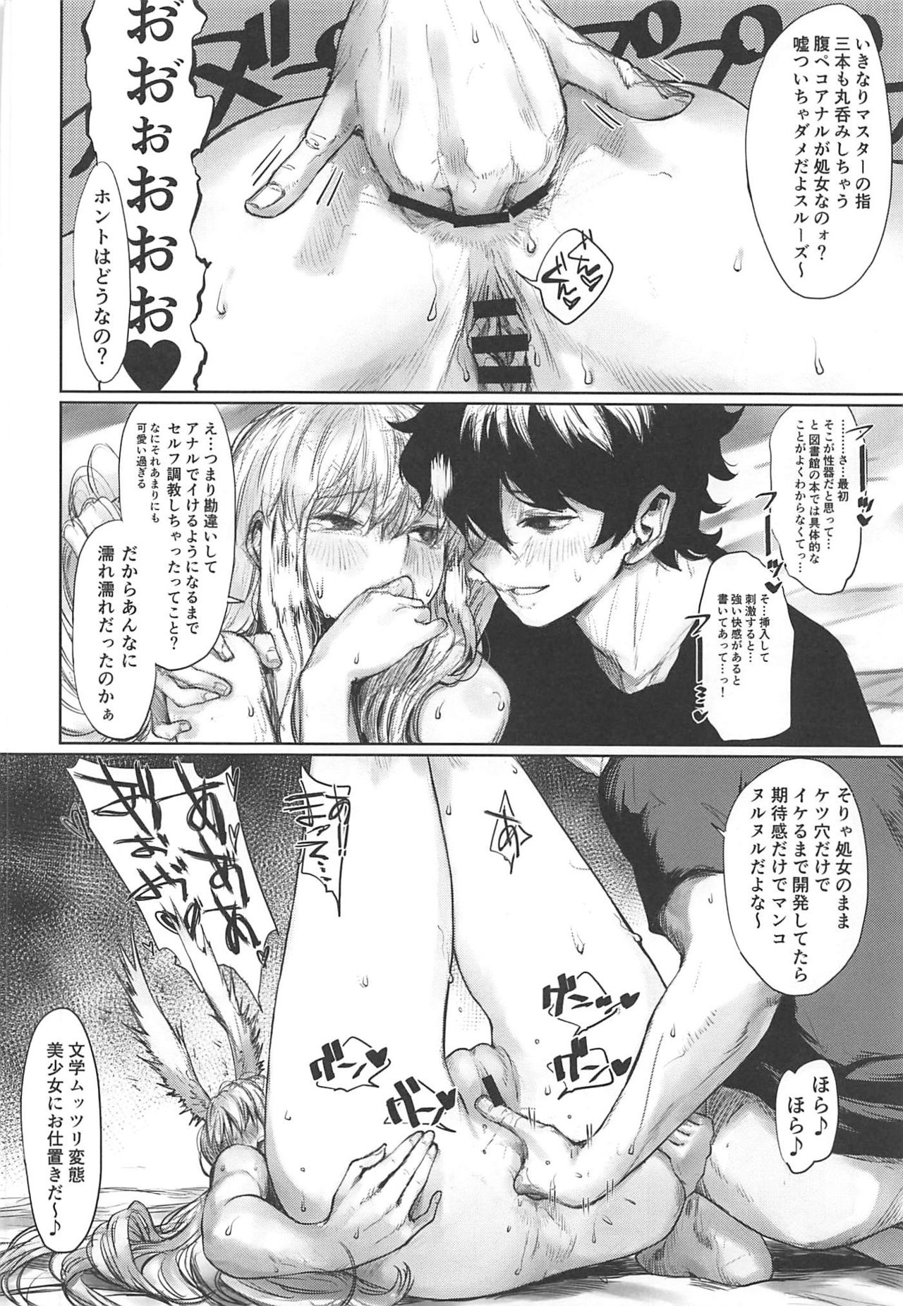 Reiki Ijiri 2 page 11 full