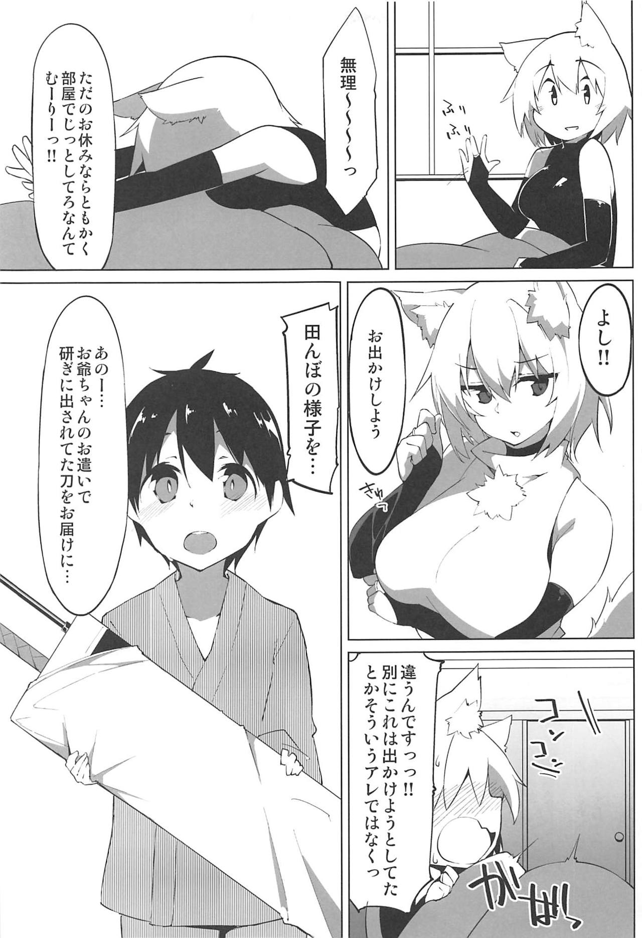 Hatsujou Wanko no Shotagui SEX page 4 full