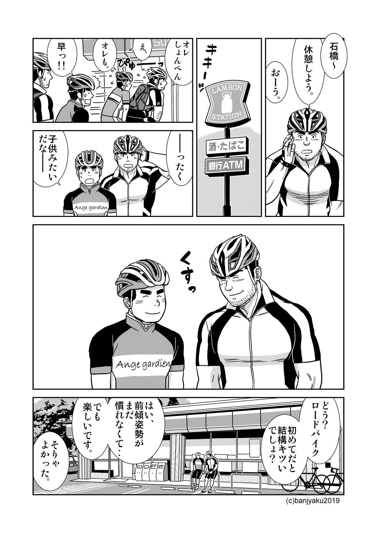 Unabara Butterfly 8 page 12 full