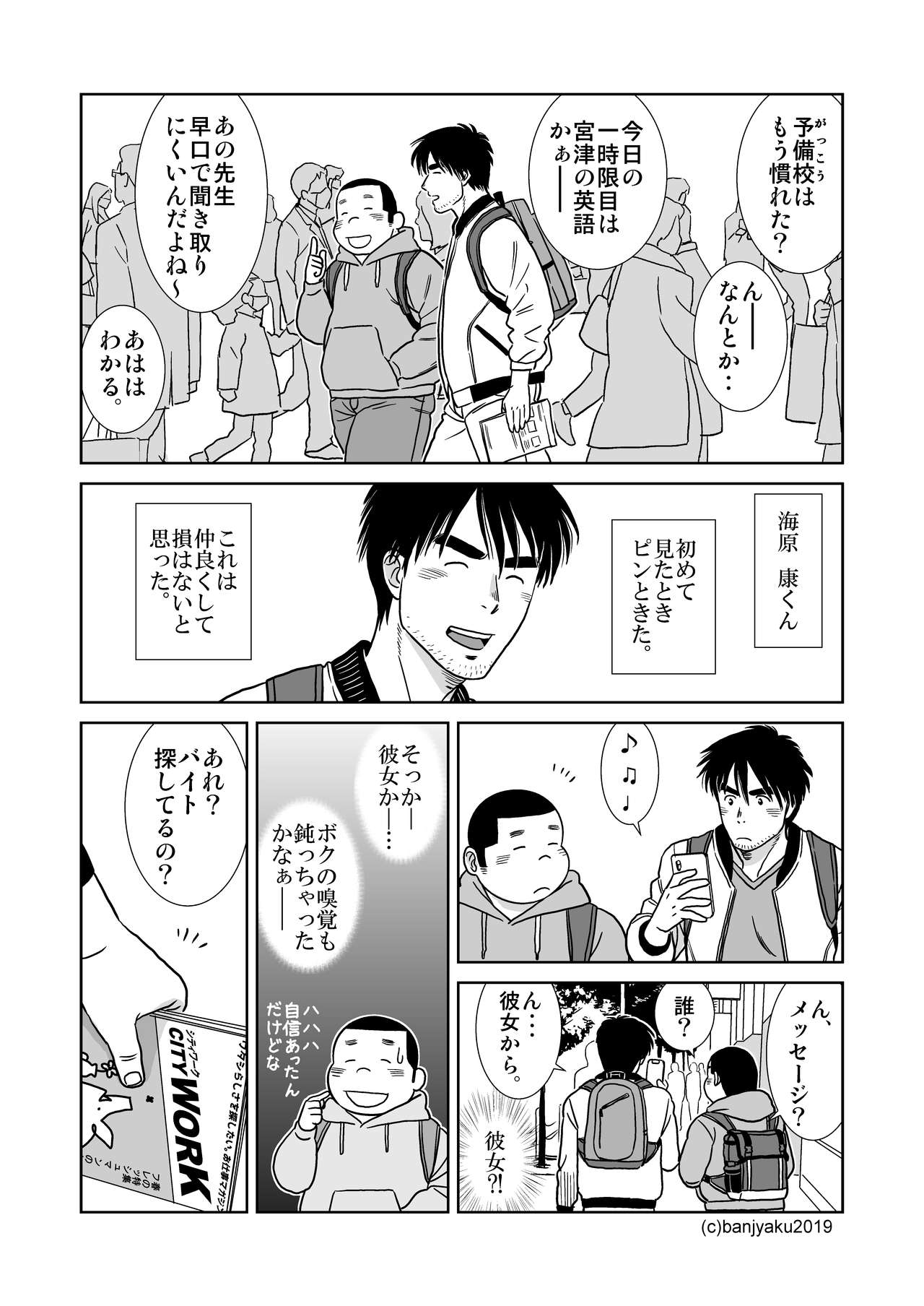 Unabara Butterfly 8 page 5 full