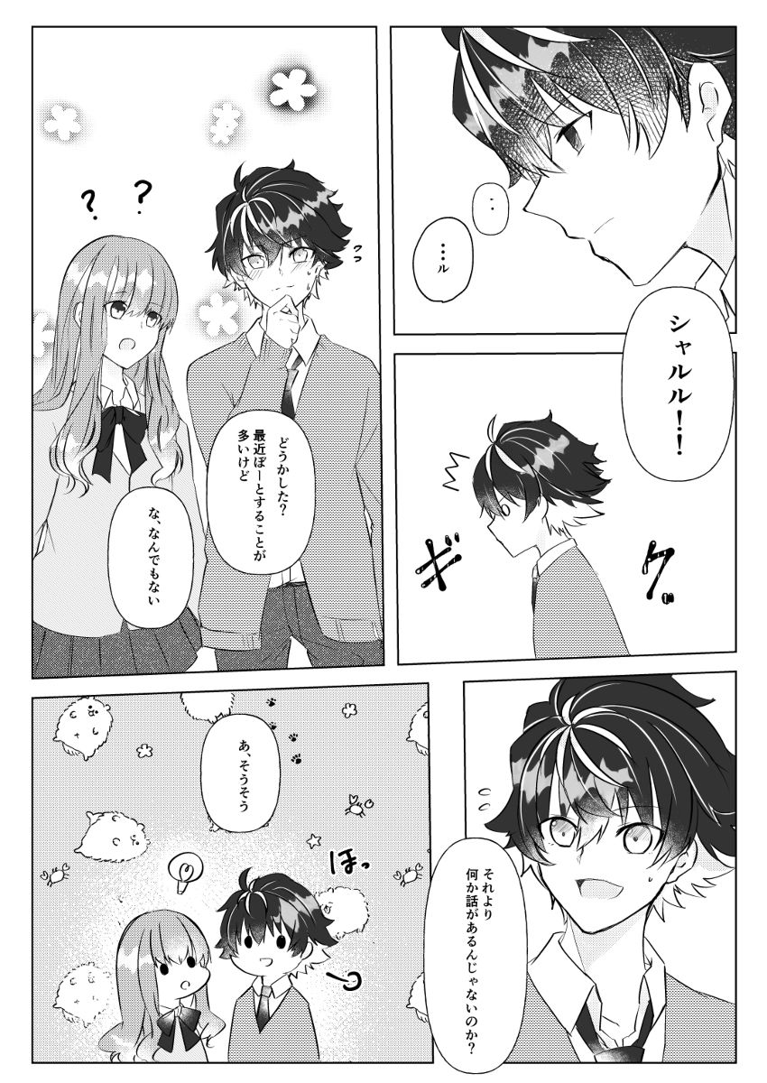 supāku shinkan sharu on'naaruji `futari'tsample page 5 full