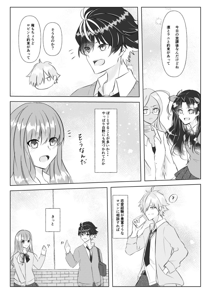 supāku shinkan sharu on'naaruji `futari'tsample page 6 full