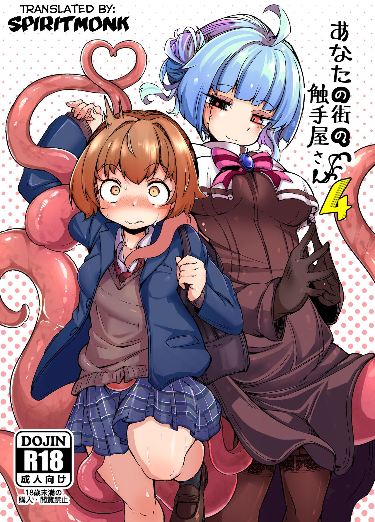 Anata no Machi no Shokushuyasan 4 | Your Neighborhood Tentacle Shop 4 page 1 full