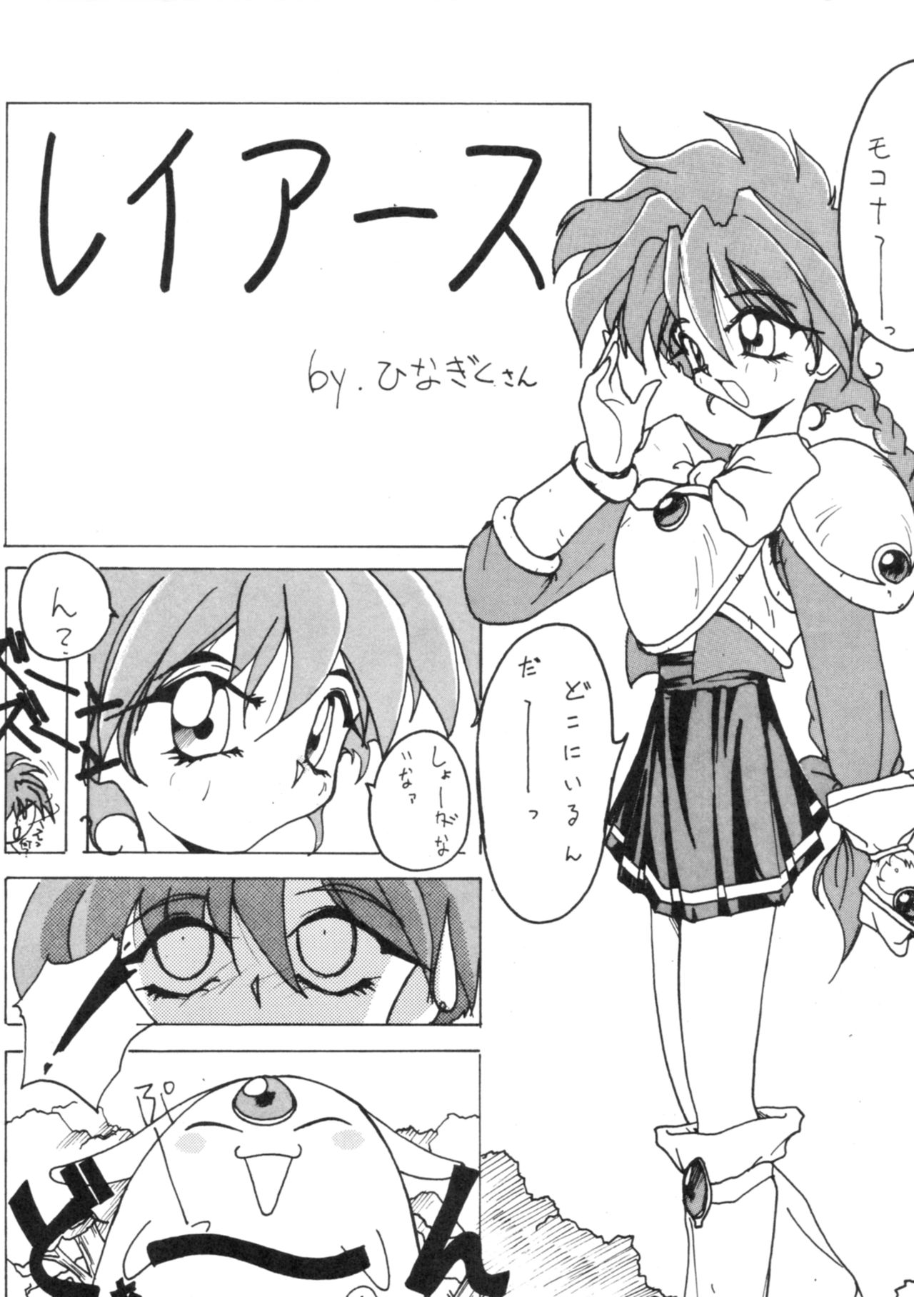 Subete no Saru ni Zange Shina!! page 4 full