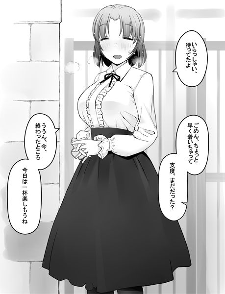 Kanban Musume page 4 full