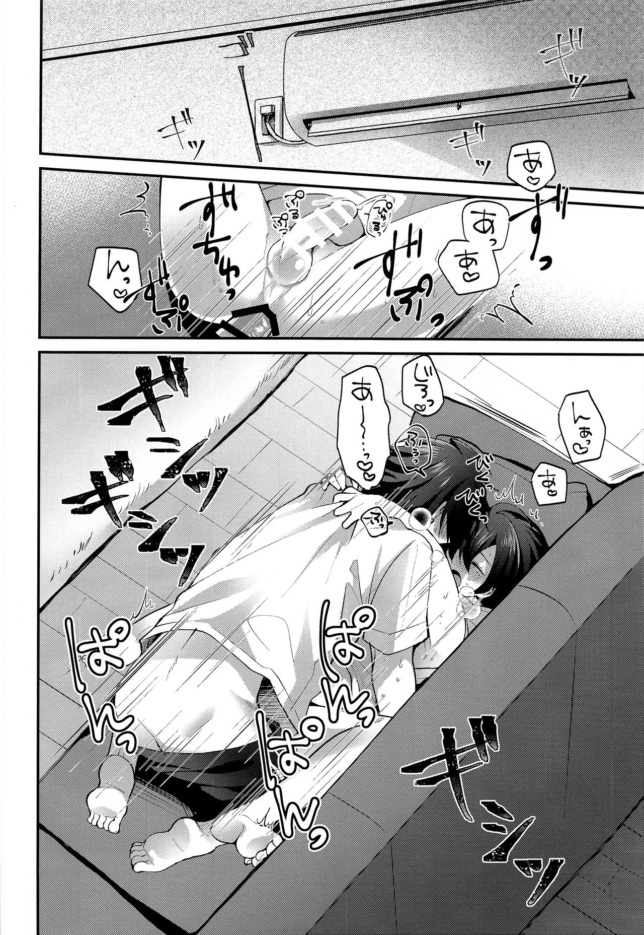 Boku no Gukei o Shoukai Shimasu page 11 full
