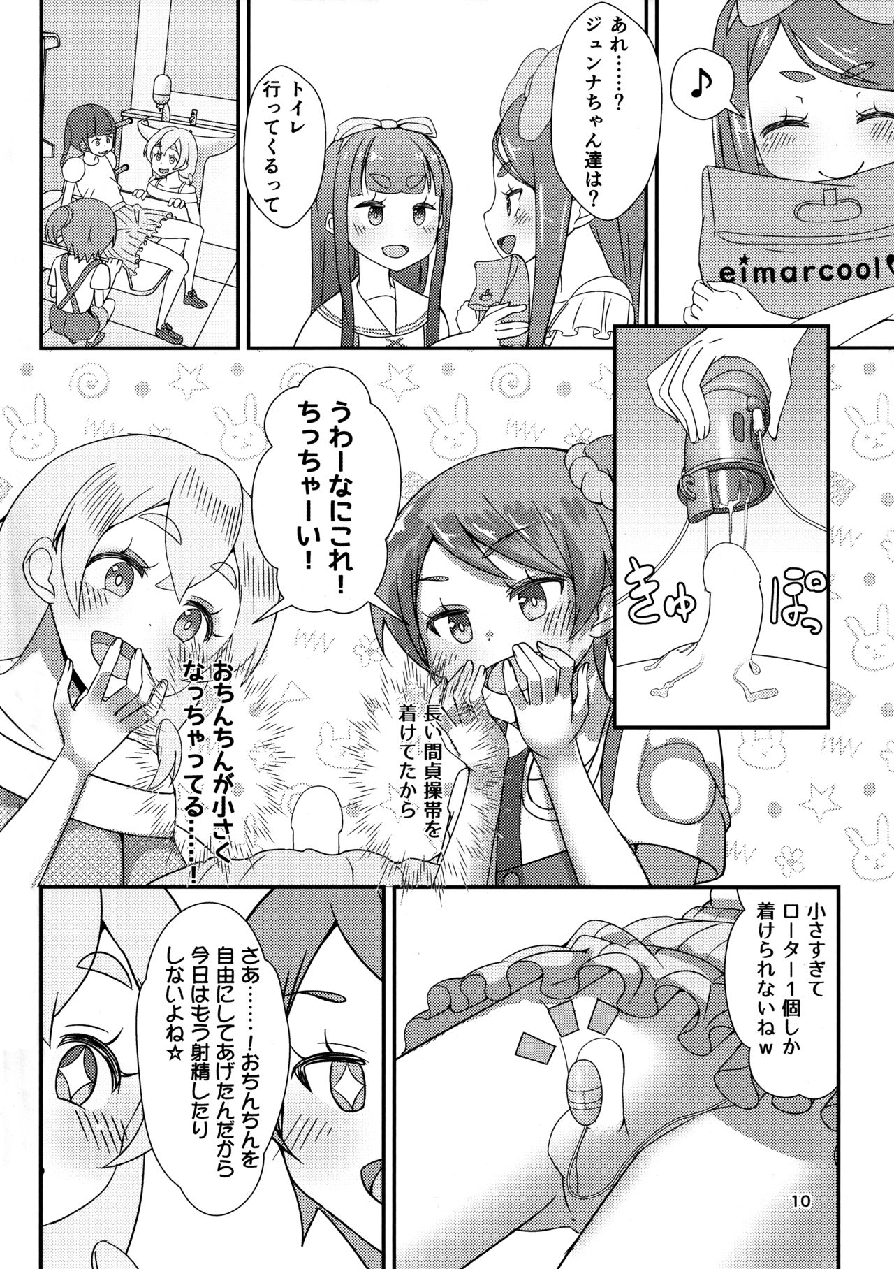 Sensei! Satsueikai de "Jojisou" Shitemite! page 11 full
