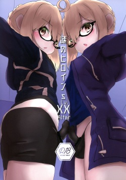 Nazo no Heroine S Lv. XX Alter