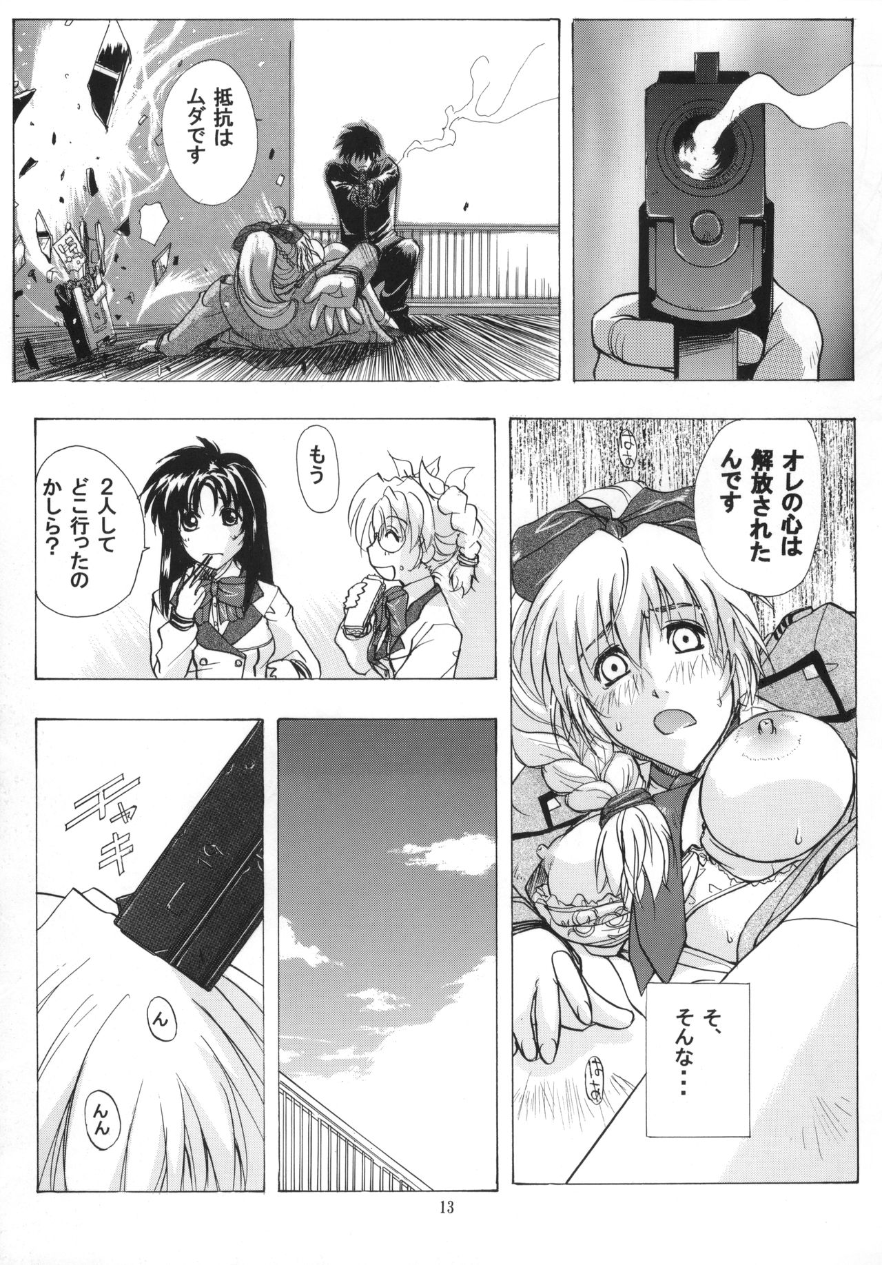 FULL METAL ANGEL! page 12 full