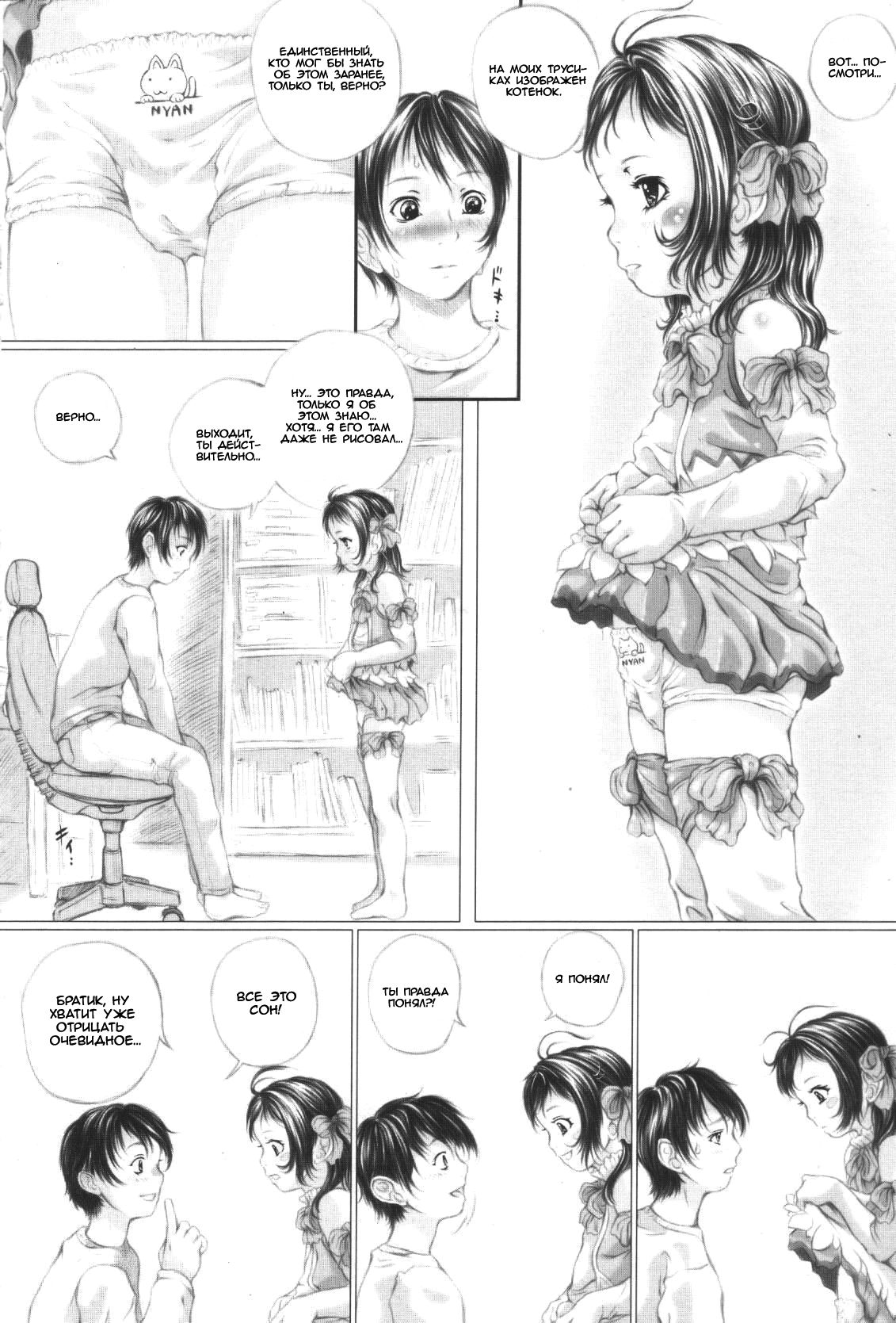 Shoujo Fuu Ch. 1-4 page 12 full
