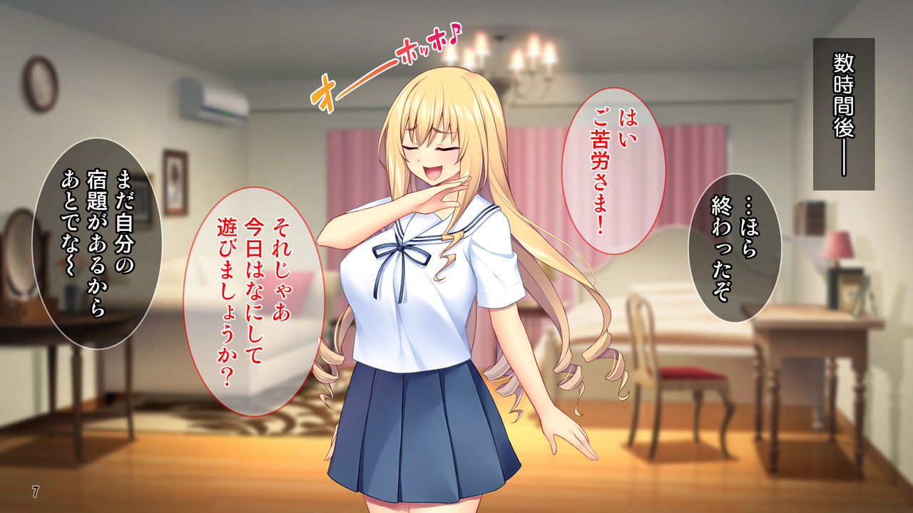 Sekenshirazu na Ojou-sama no Meirei!? Watakushi ni Sex o Oshienasai!! page 8 full