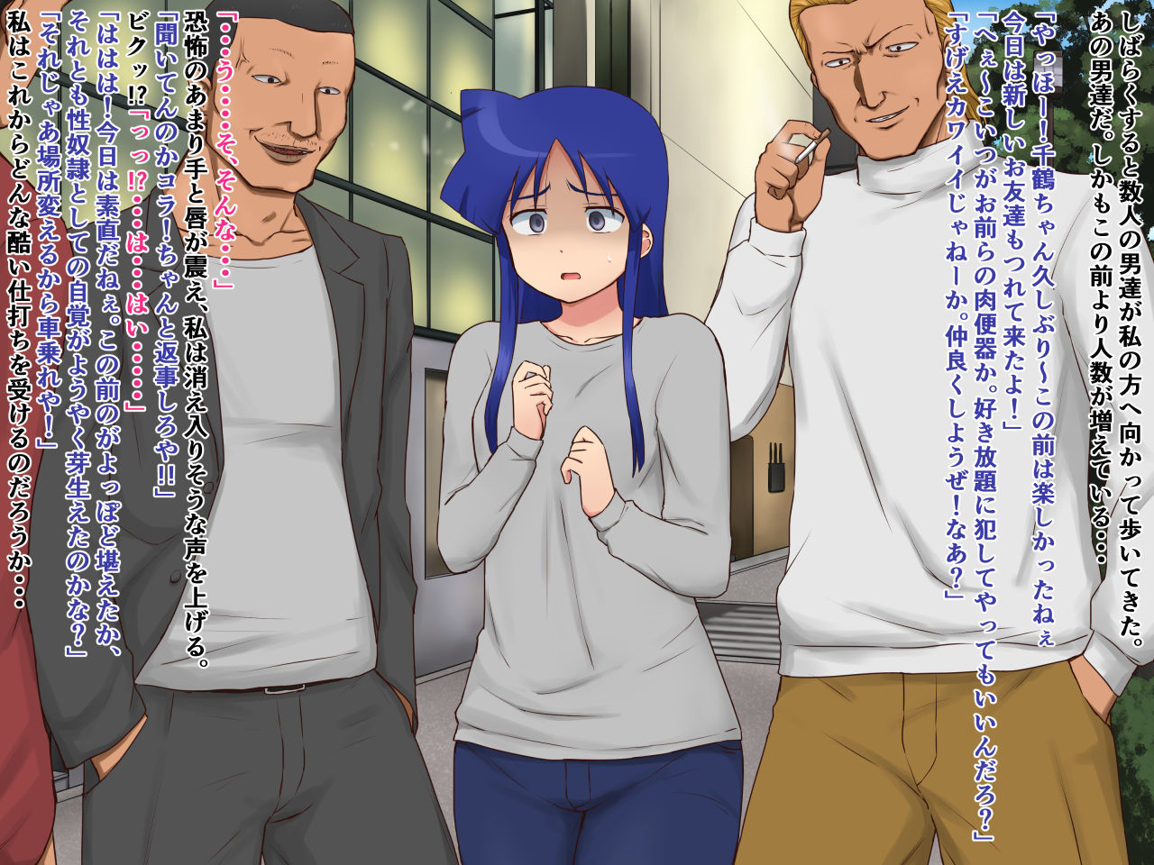 PUNISH3 ~Aizawa Chizuru no Negai~ page 5 full