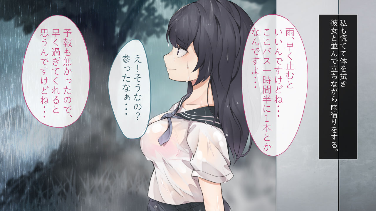 Inaka no Ojou-sama Joshi Kousei ga Shojo de Inran datta. page 9 full