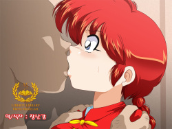 DancingDoll -RANMA-