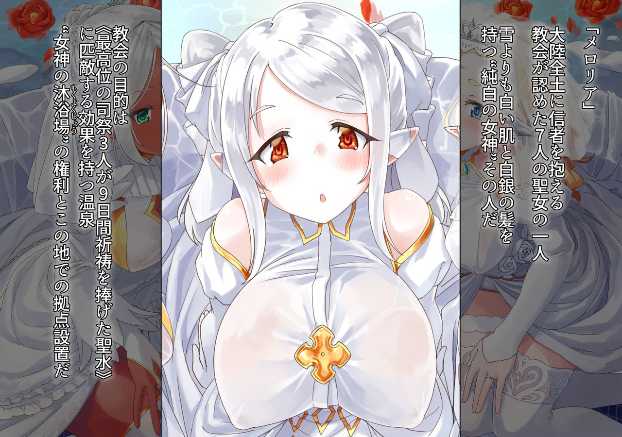 Yokujou ni Nureru Elf no Himegimi page 5 full